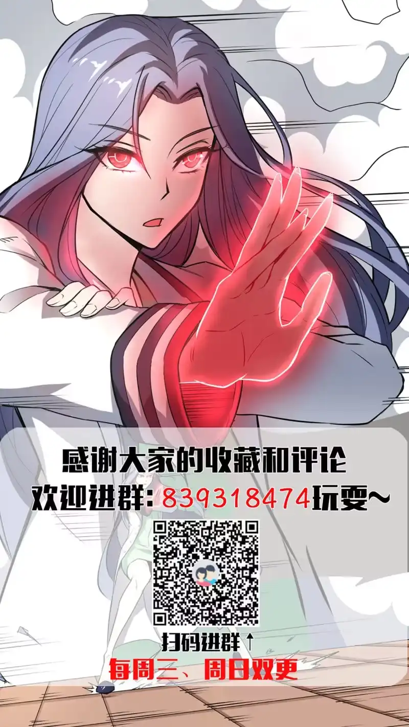 《夜叉都市》第45话 暴露危机 第32页