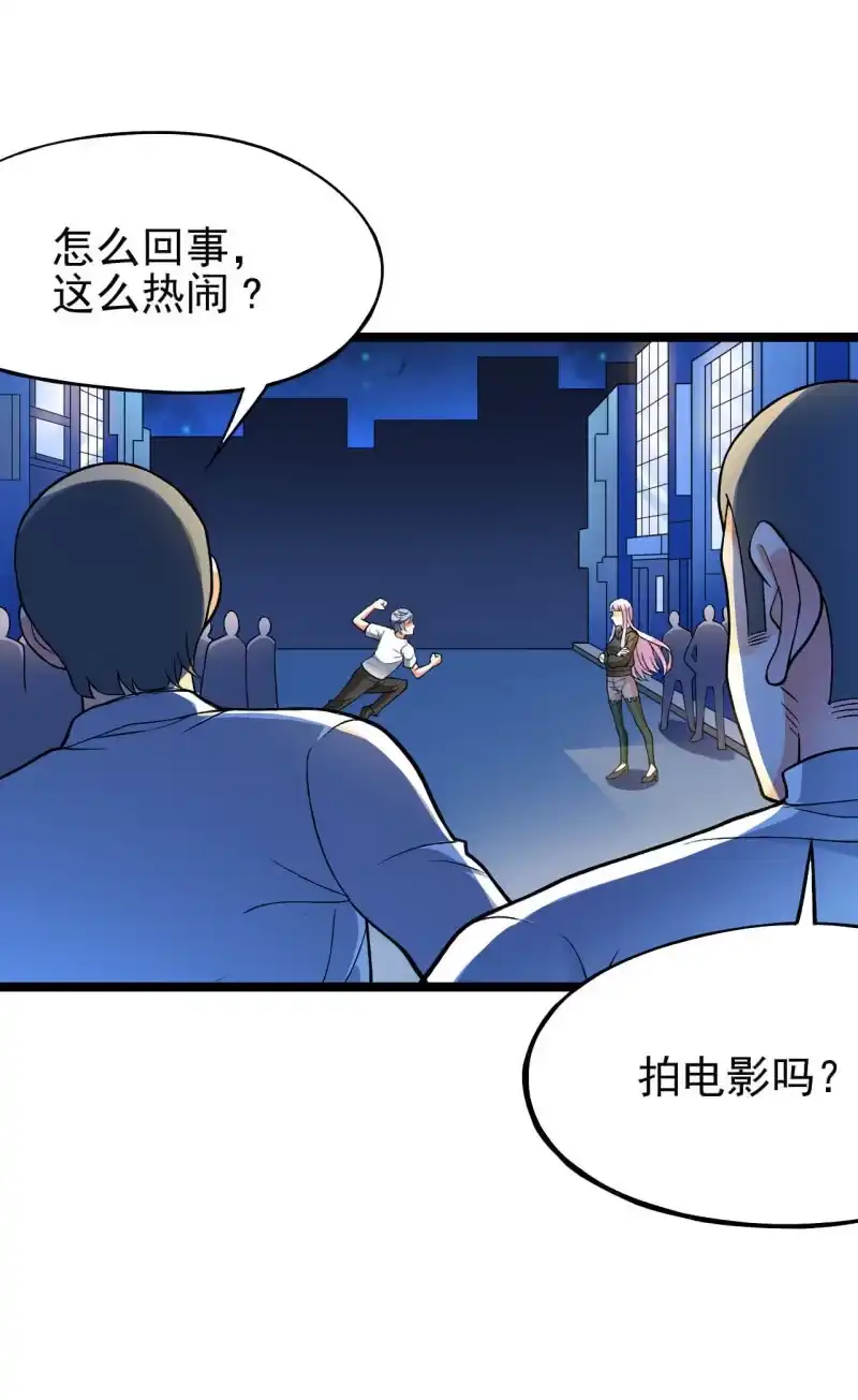 《夜叉都市》第45话 暴露危机 第3页
