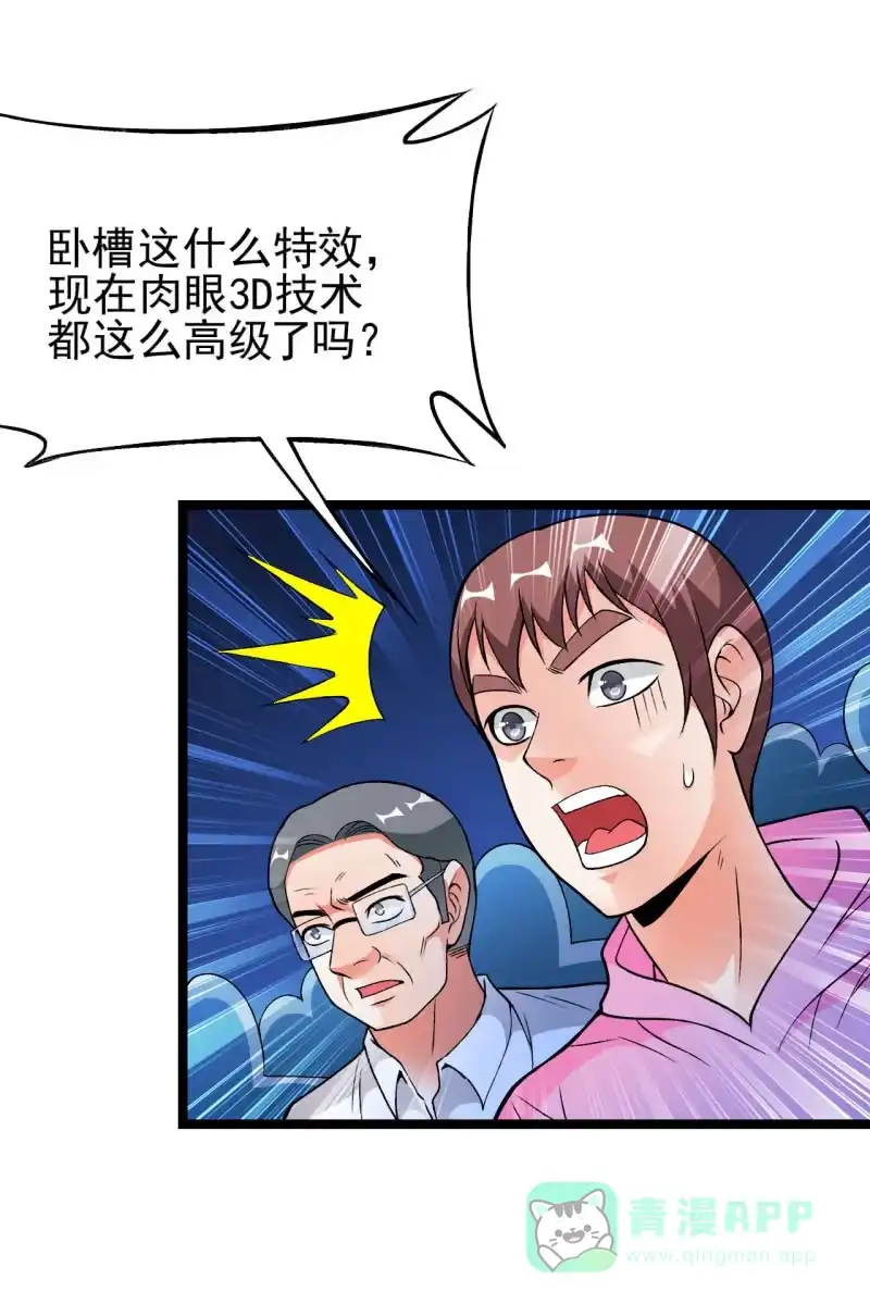 《夜叉都市》第45话 暴露危机 第16页