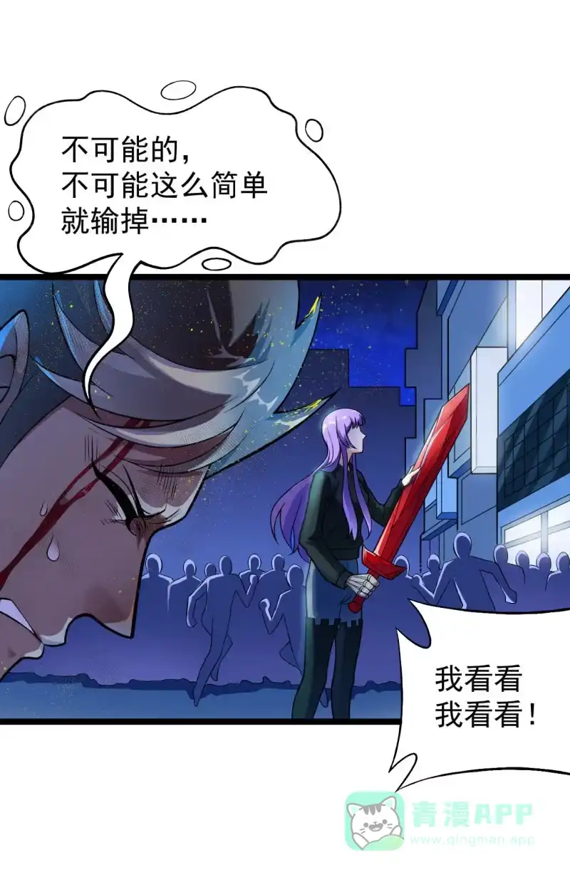《夜叉都市》第46话 一败涂地 第11页