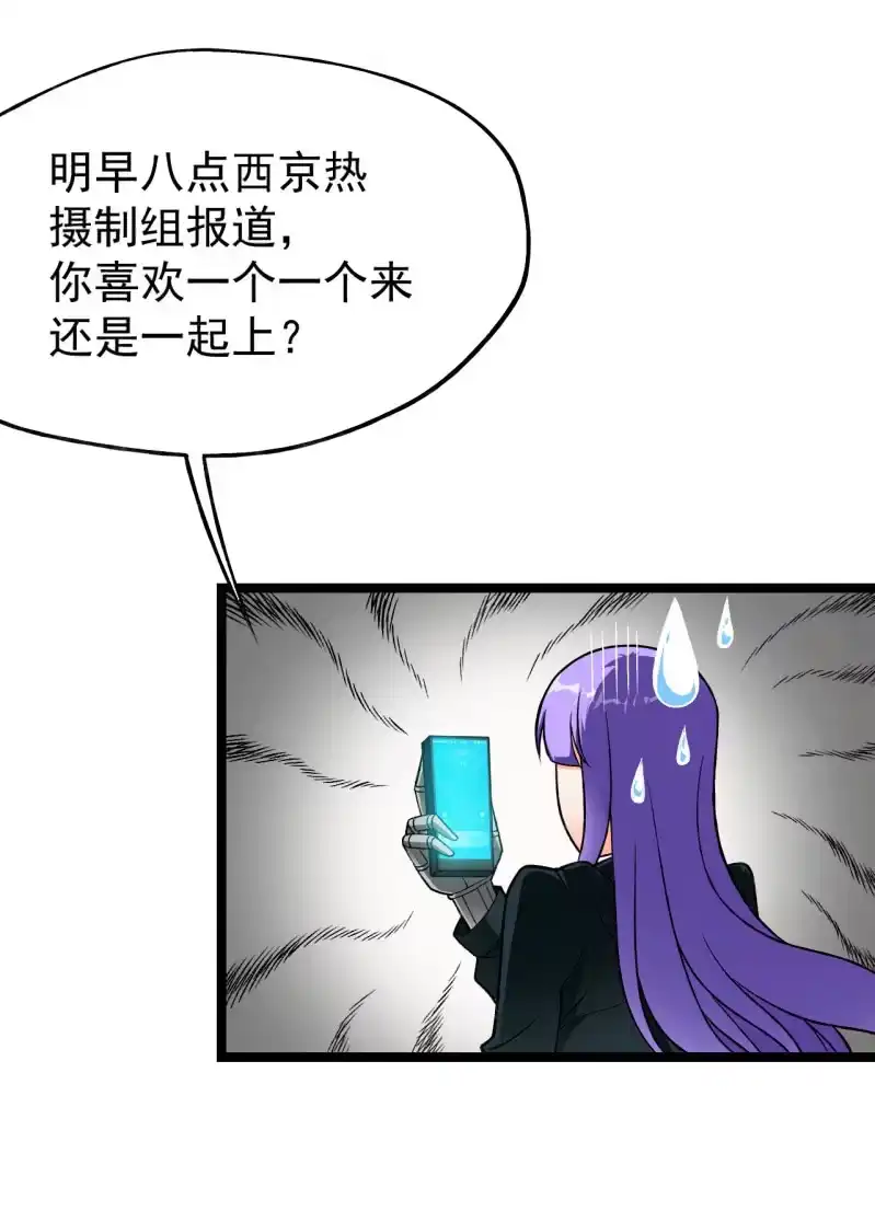 《夜叉都市》第46话 一败涂地 第20页