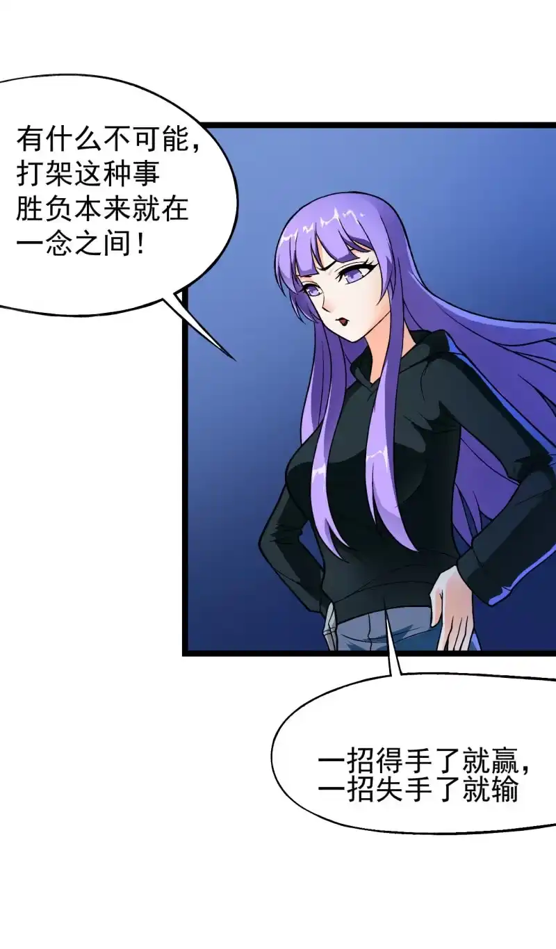 《夜叉都市》第46话 一败涂地 第28页