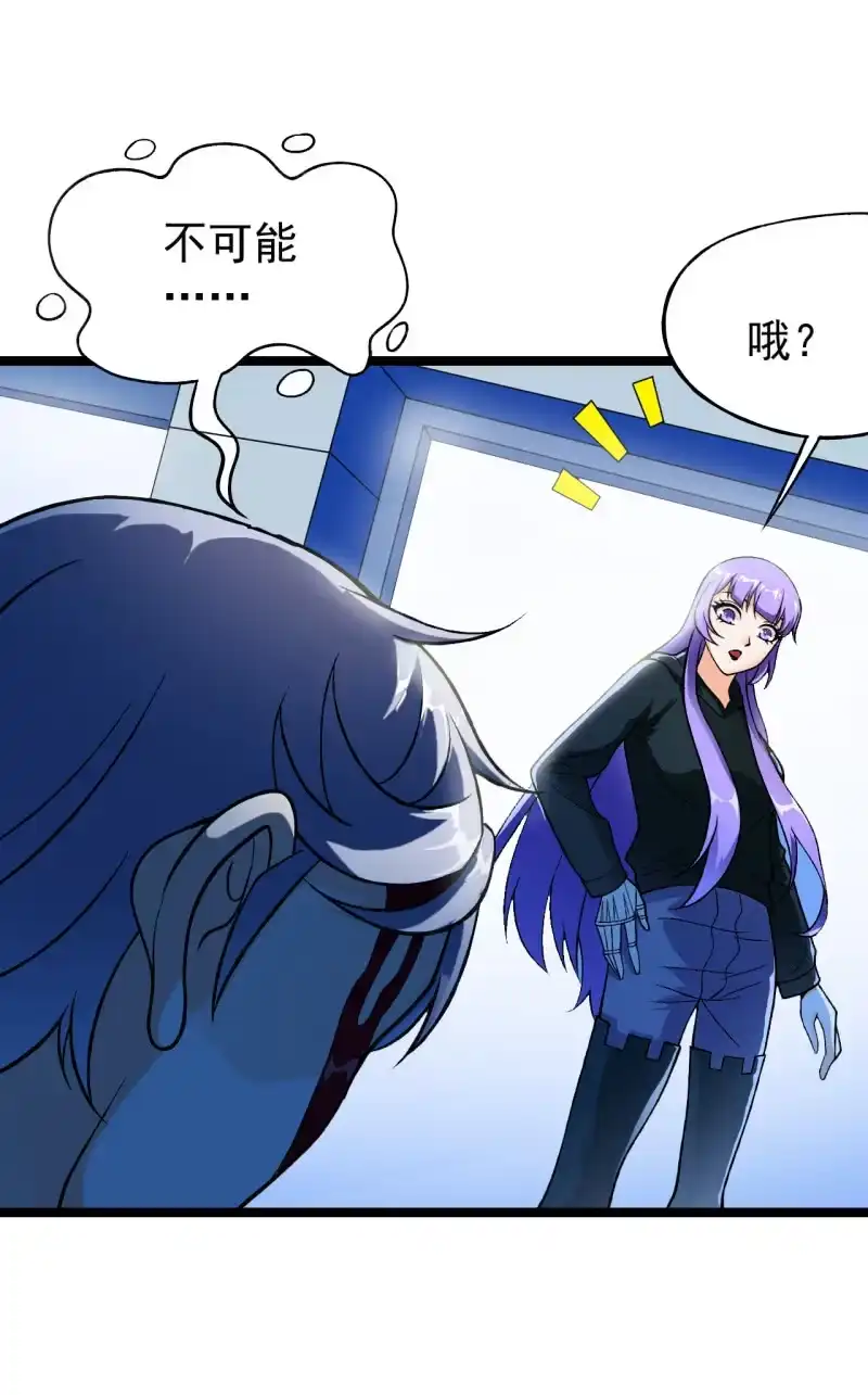 《夜叉都市》第46话 一败涂地 第27页