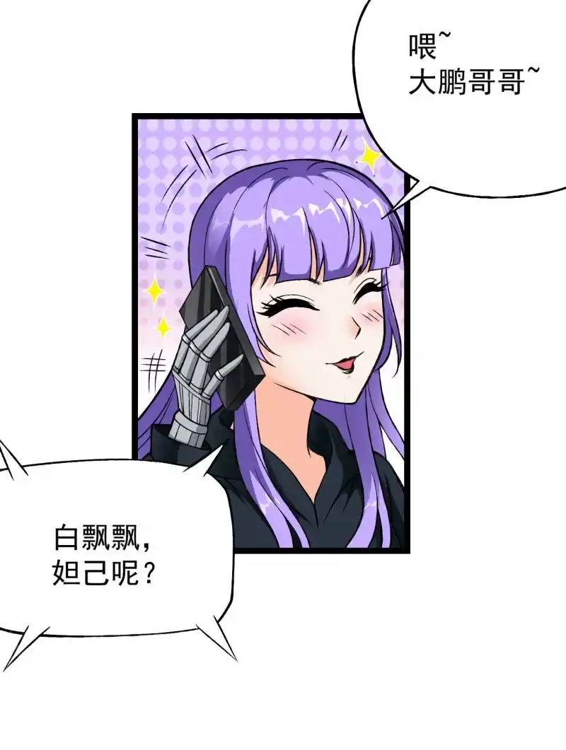 《夜叉都市》第46话 一败涂地 第18页