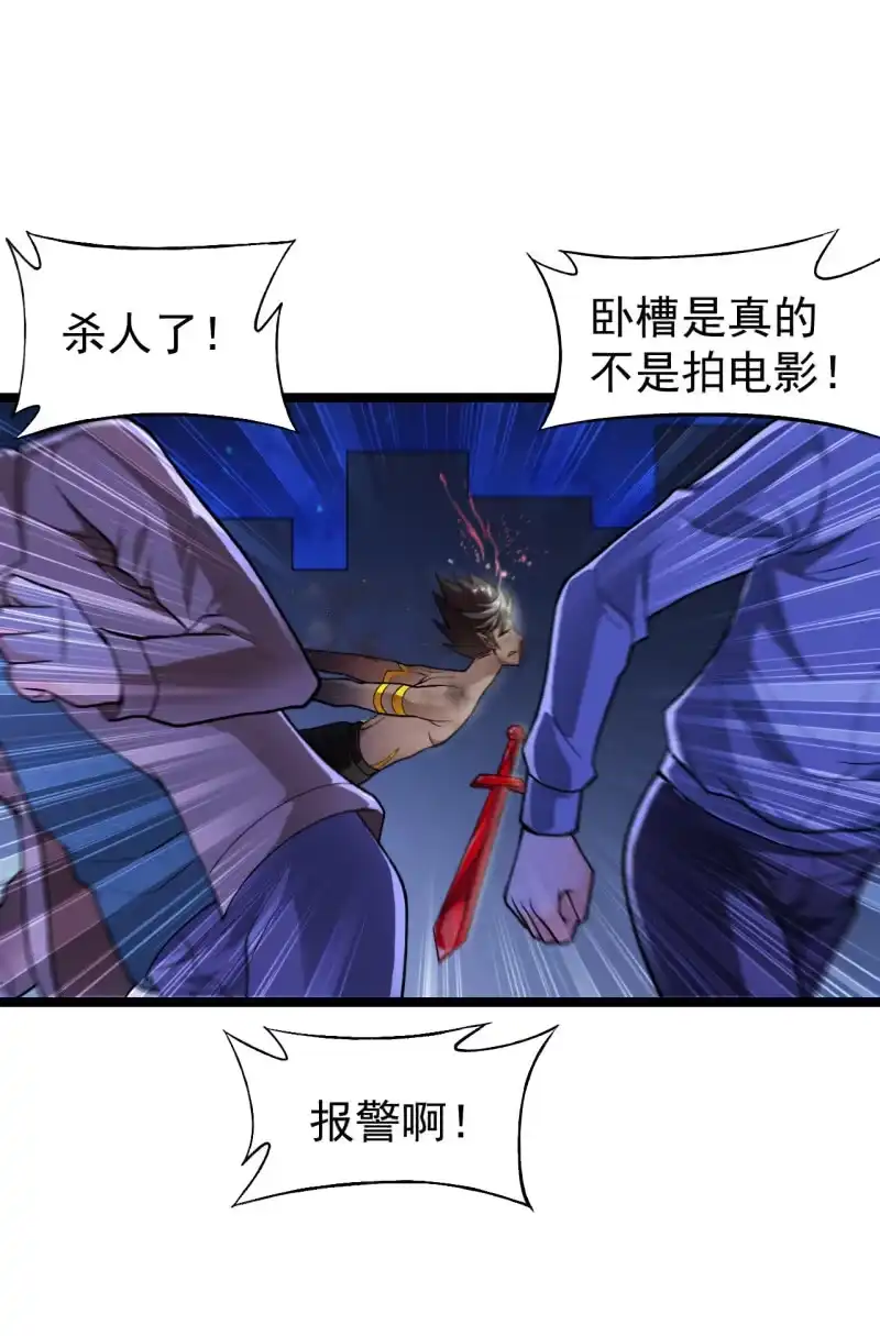 《夜叉都市》第46话 一败涂地 第4页