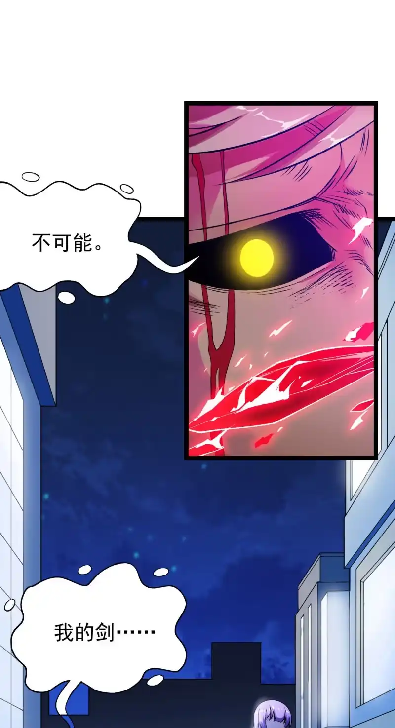 《夜叉都市》第46话 一败涂地 第15页