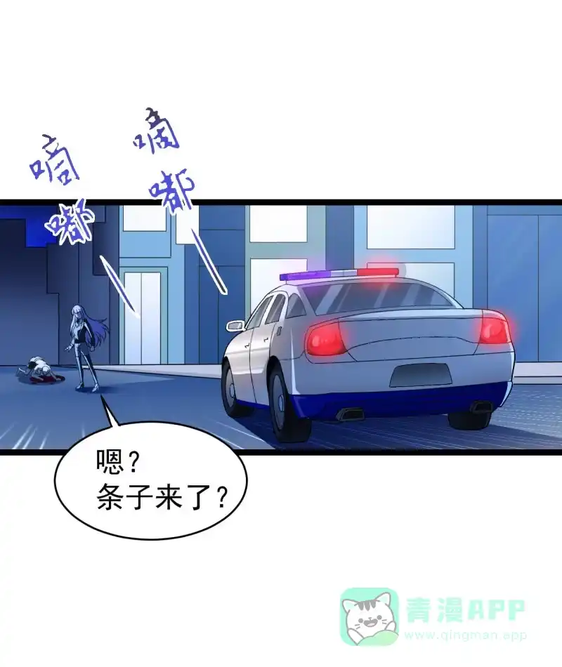 《夜叉都市》第46话 一败涂地 第31页