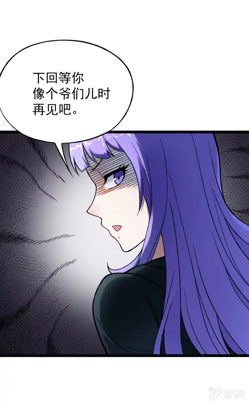 《夜叉都市》第46话 一败涂地 第33页