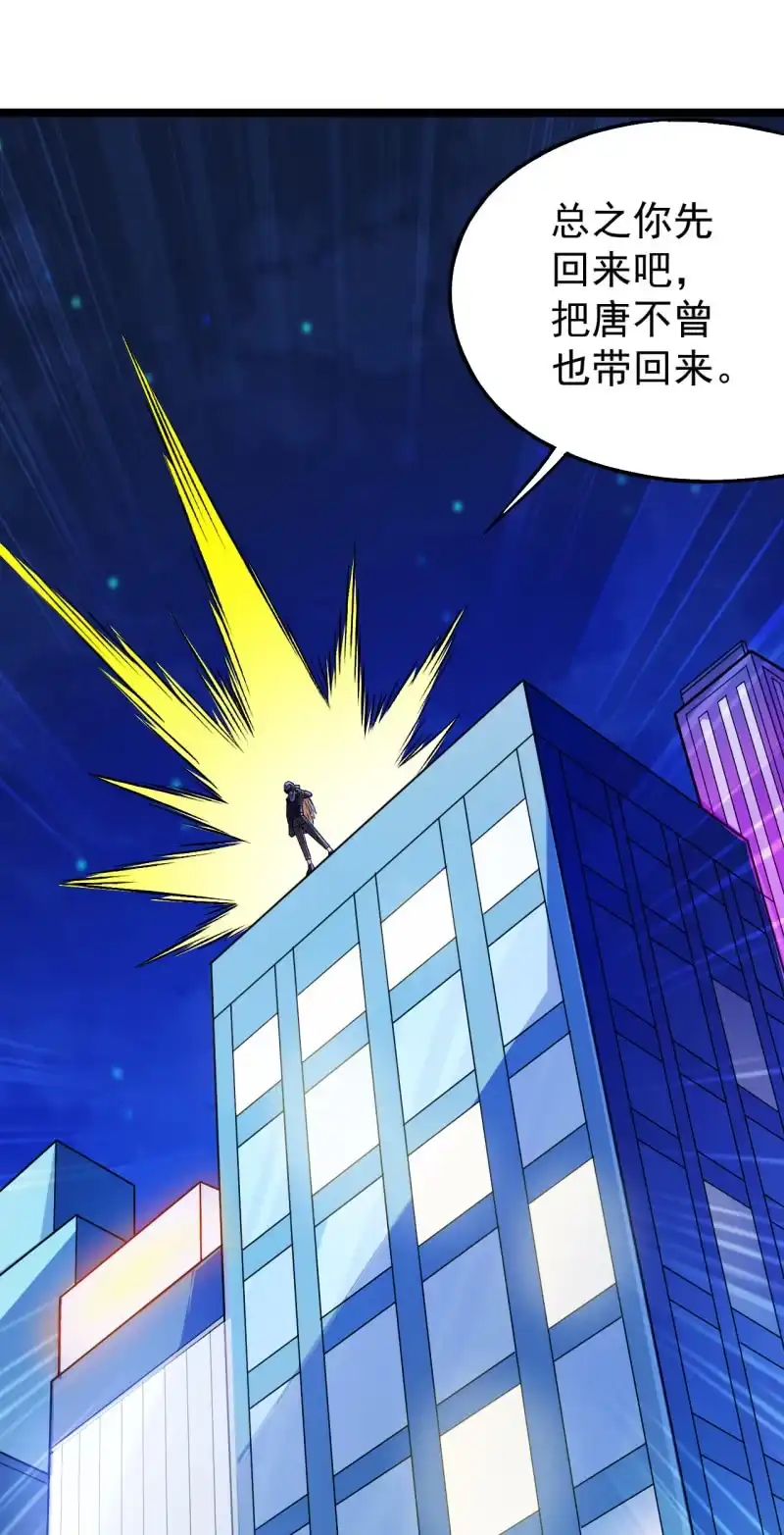 《夜叉都市》第46话 一败涂地 第24页