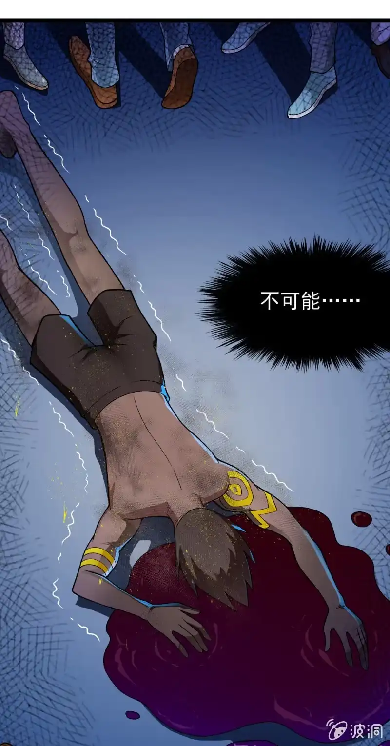 《夜叉都市》第46话 一败涂地 第5页