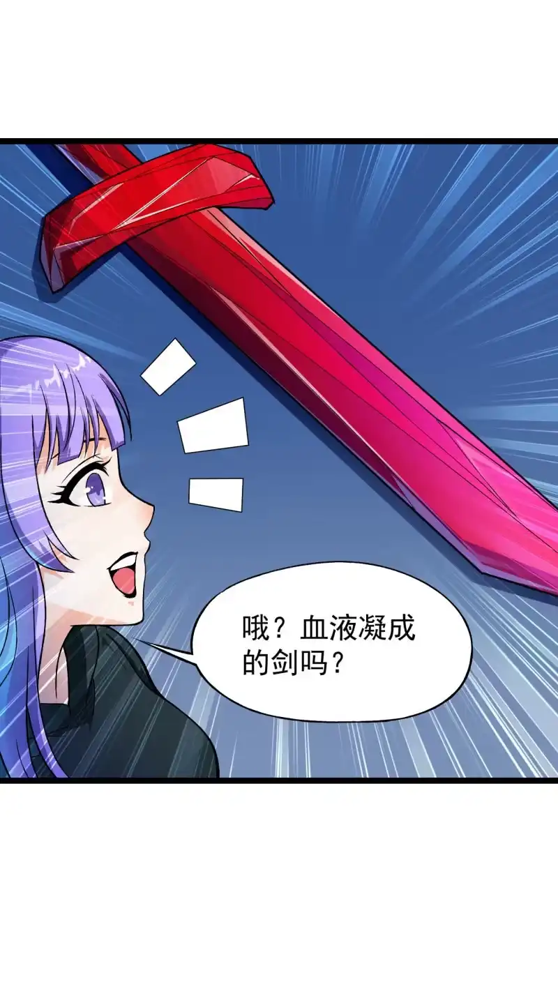 《夜叉都市》第46话 一败涂地 第10页