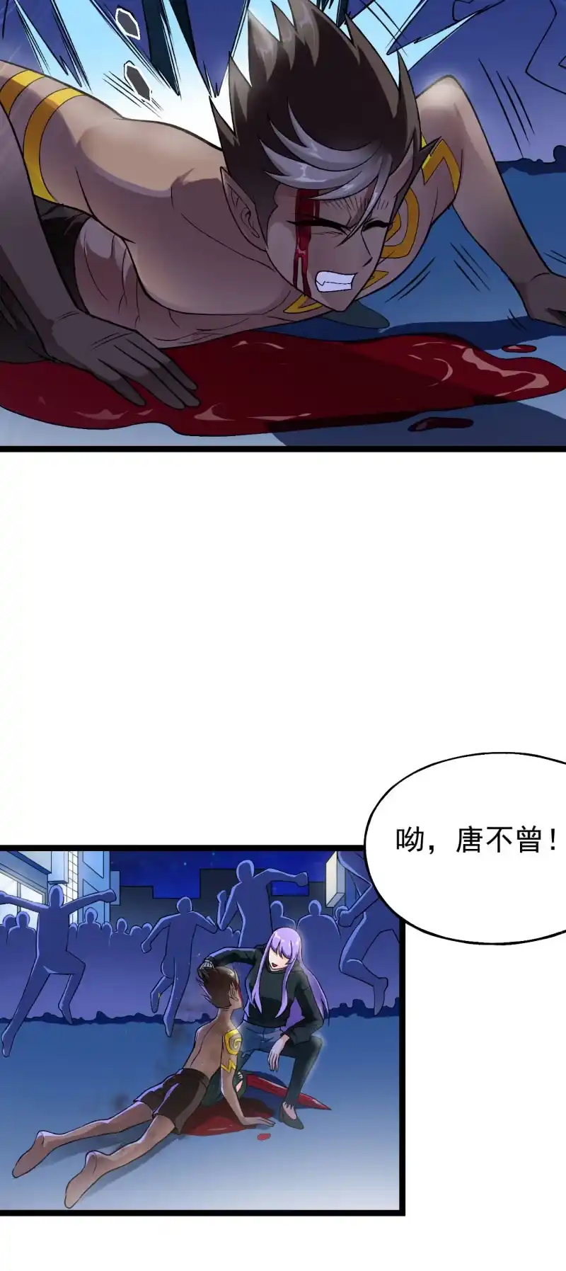 《夜叉都市》第46话 一败涂地 第8页