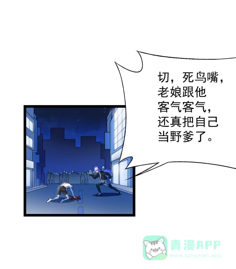 《夜叉都市》第46话 一败涂地 第26页