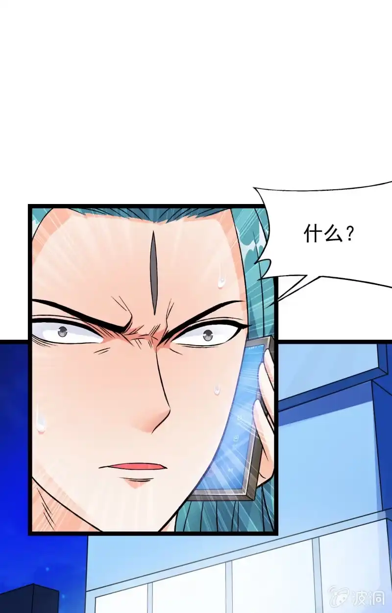 《夜叉都市》第47话 你不醉我不醉马路牙子给谁睡 第13页