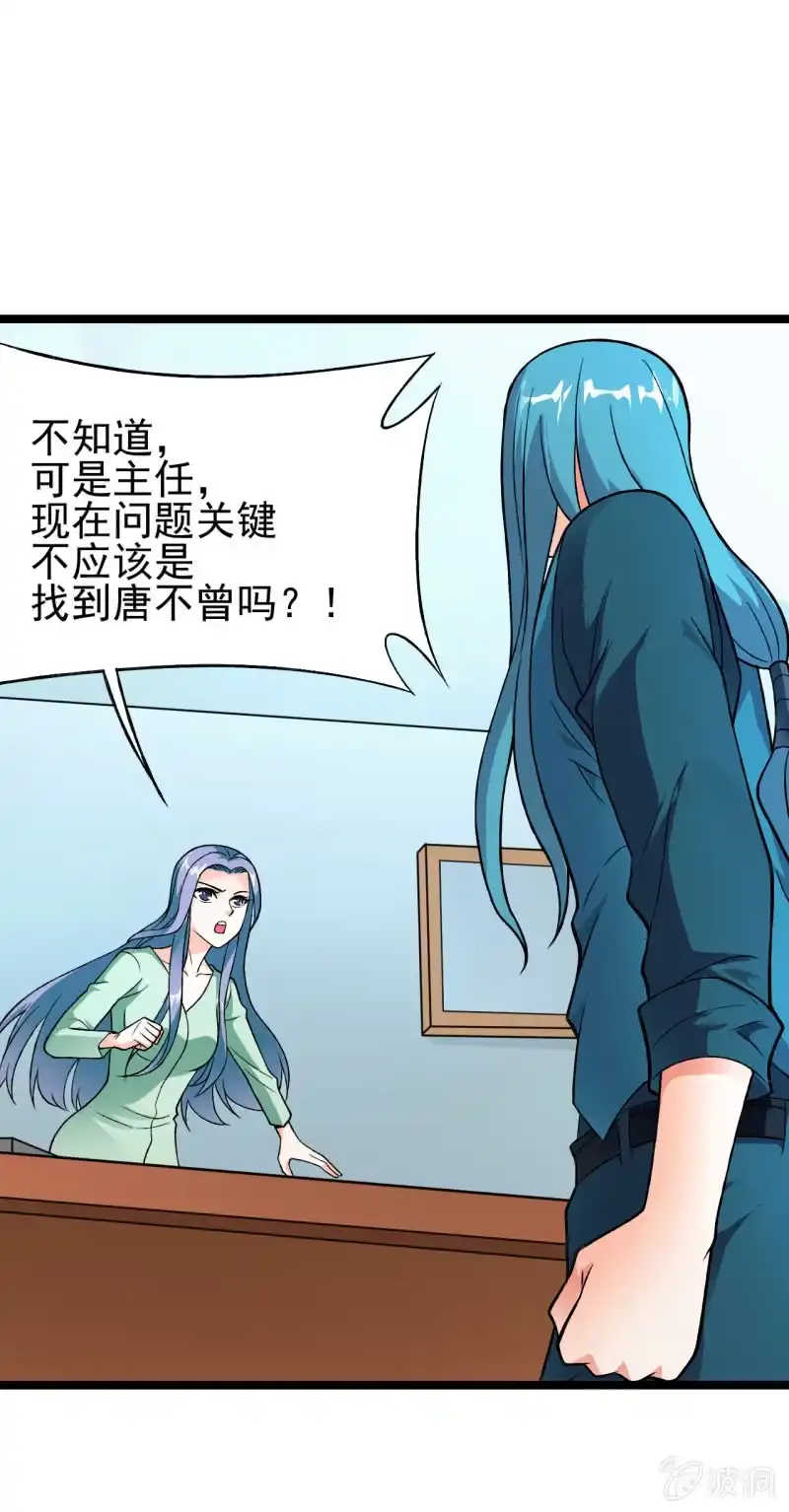 《夜叉都市》第47话 你不醉我不醉马路牙子给谁睡 第9页