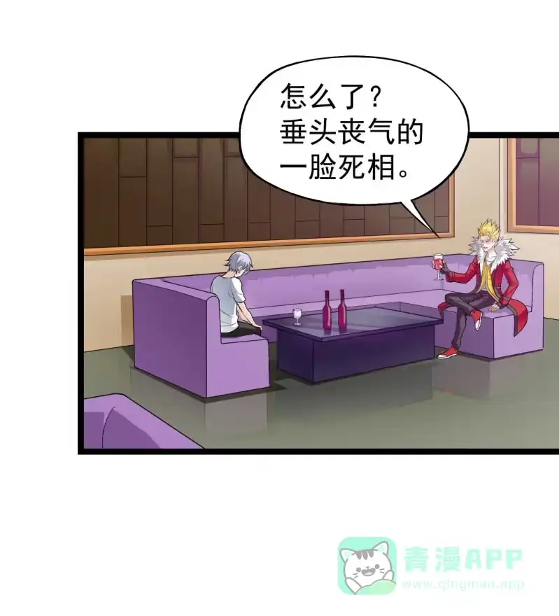 《夜叉都市》第47话 你不醉我不醉马路牙子给谁睡 第16页