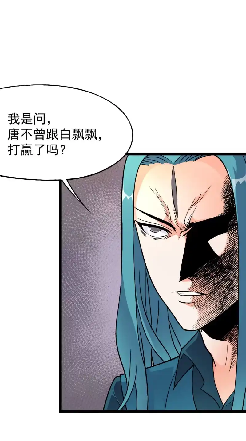 《夜叉都市》第47话 你不醉我不醉马路牙子给谁睡 第8页