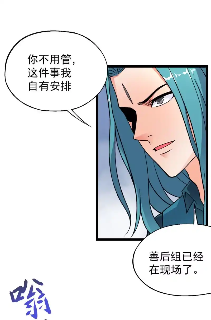 《夜叉都市》第47话 你不醉我不醉马路牙子给谁睡 第10页