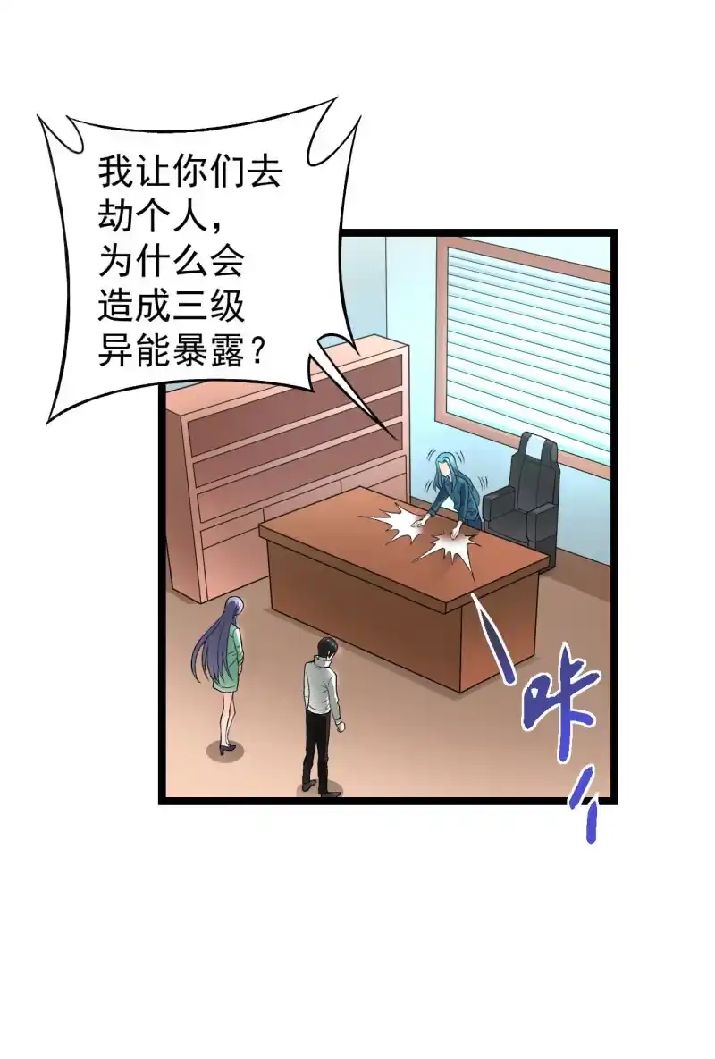 《夜叉都市》第47话 你不醉我不醉马路牙子给谁睡 第3页