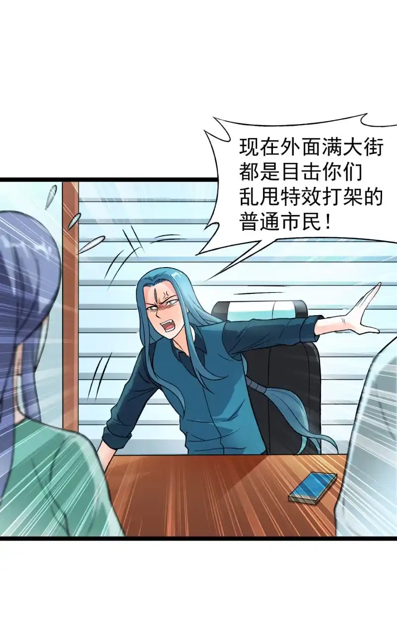 《夜叉都市》第47话 你不醉我不醉马路牙子给谁睡 第4页