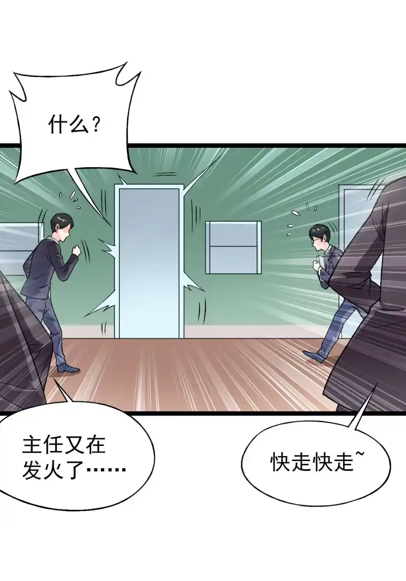 《夜叉都市》第47话 你不醉我不醉马路牙子给谁睡 第2页