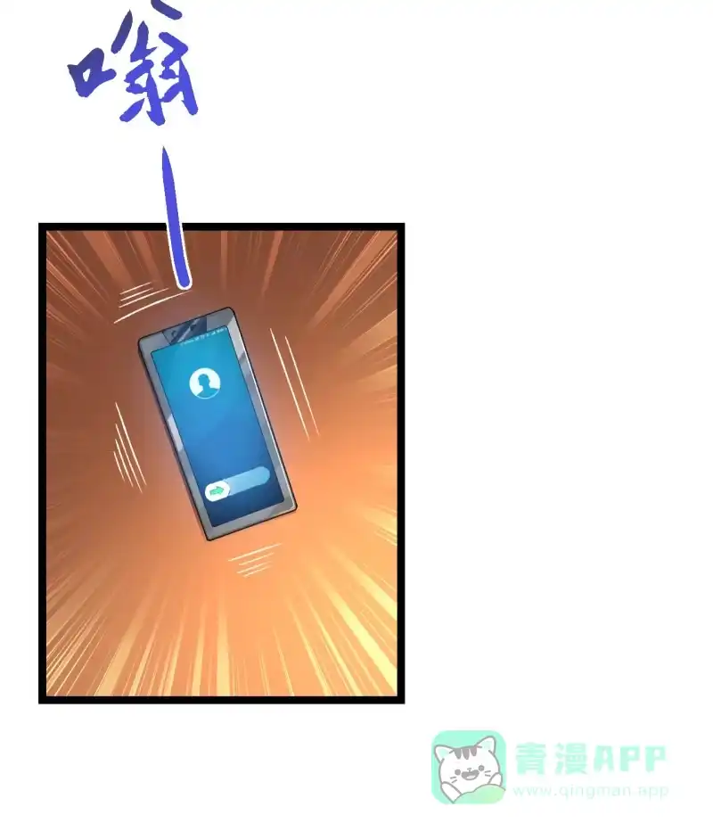 《夜叉都市》第47话 你不醉我不醉马路牙子给谁睡 第11页