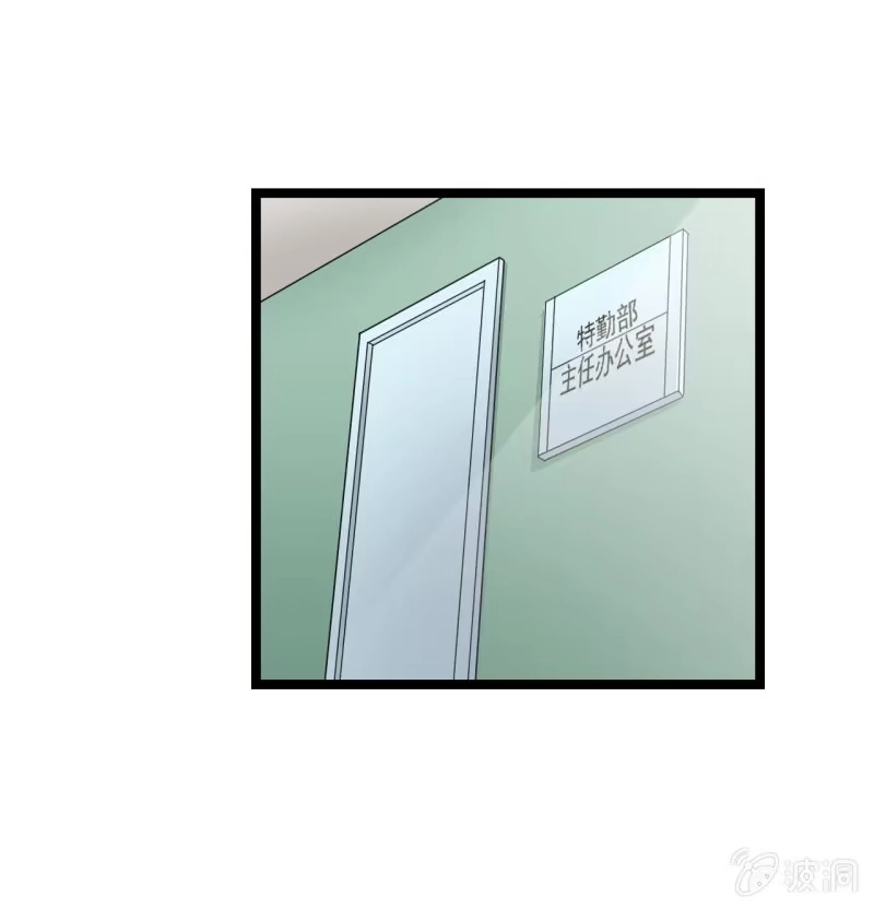 《夜叉都市》第48话 知人知面 第13页