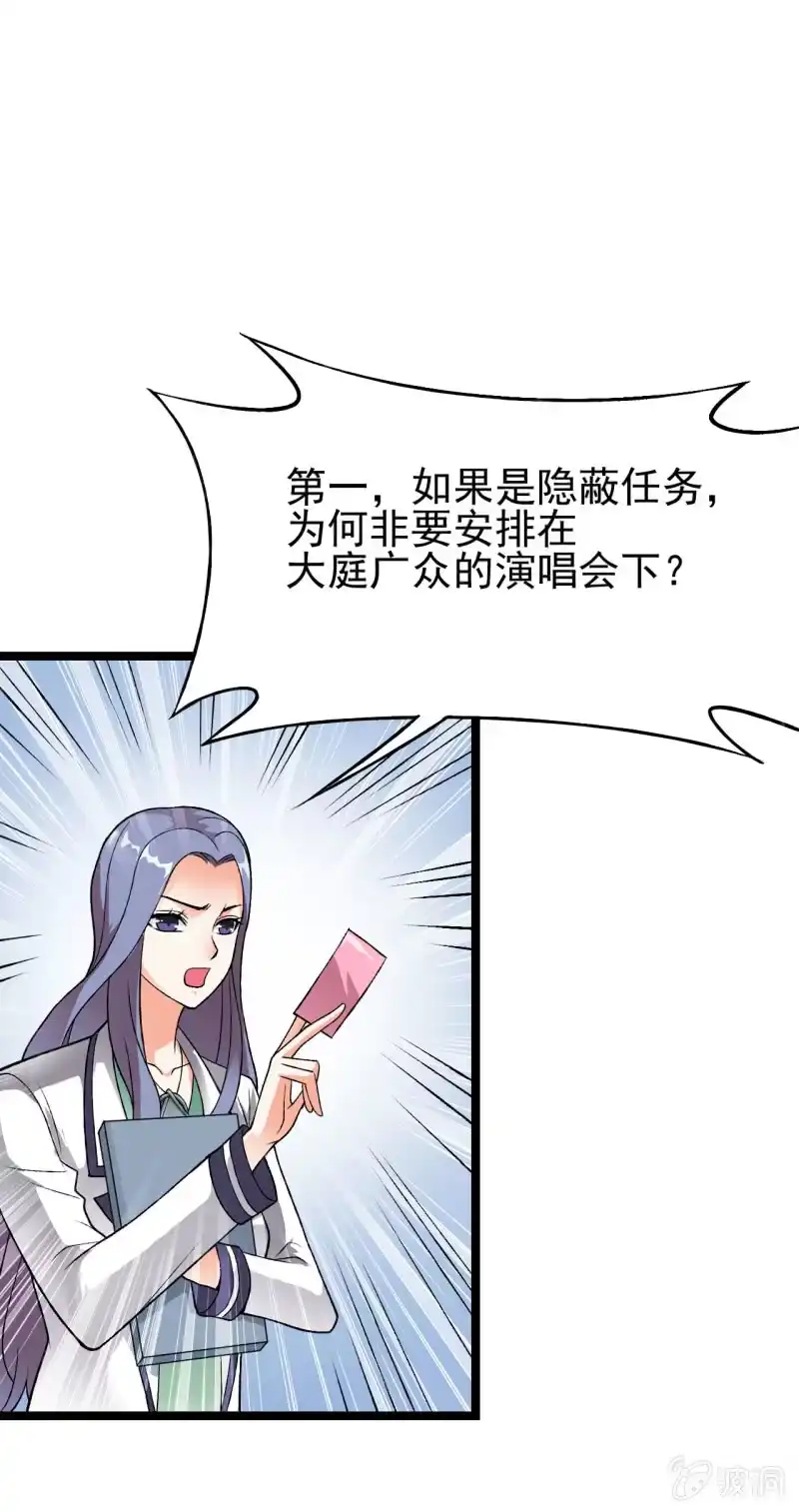《夜叉都市》第48话 知人知面 第17页