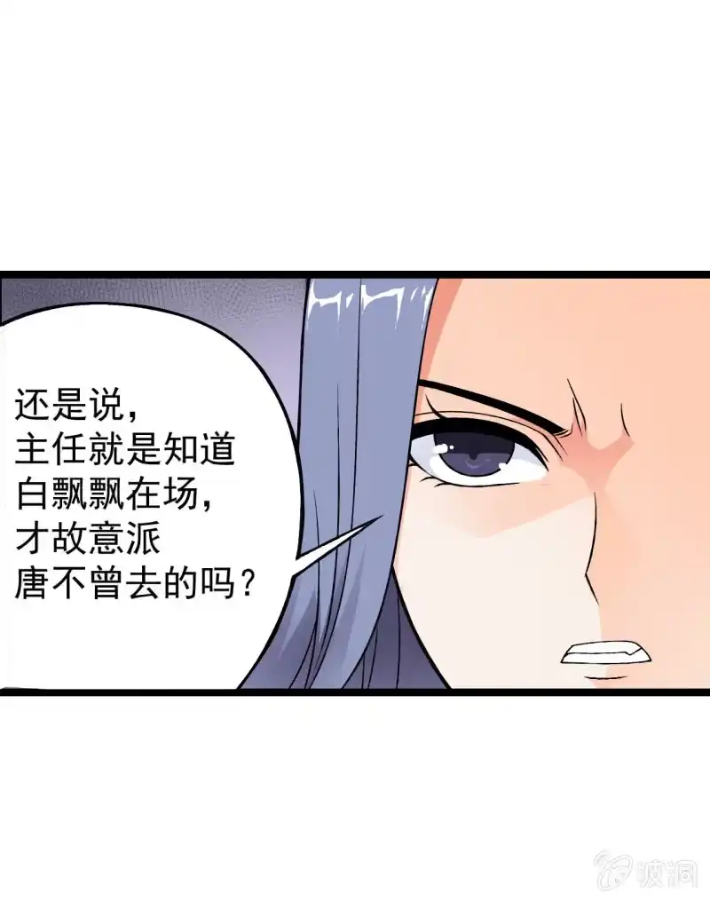 《夜叉都市》第48话 知人知面 第25页