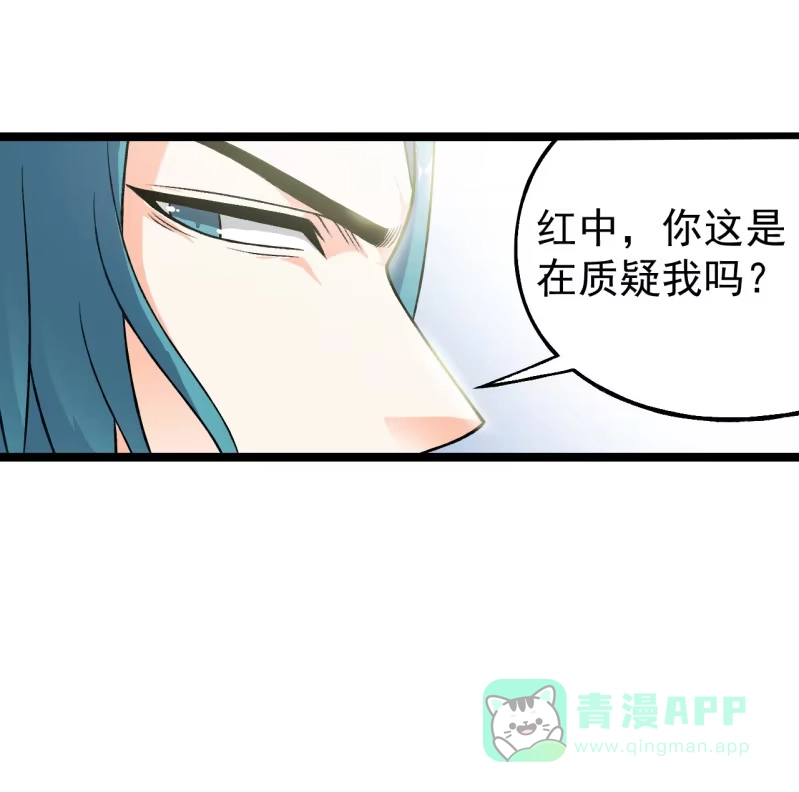 《夜叉都市》第48话 知人知面 第26页