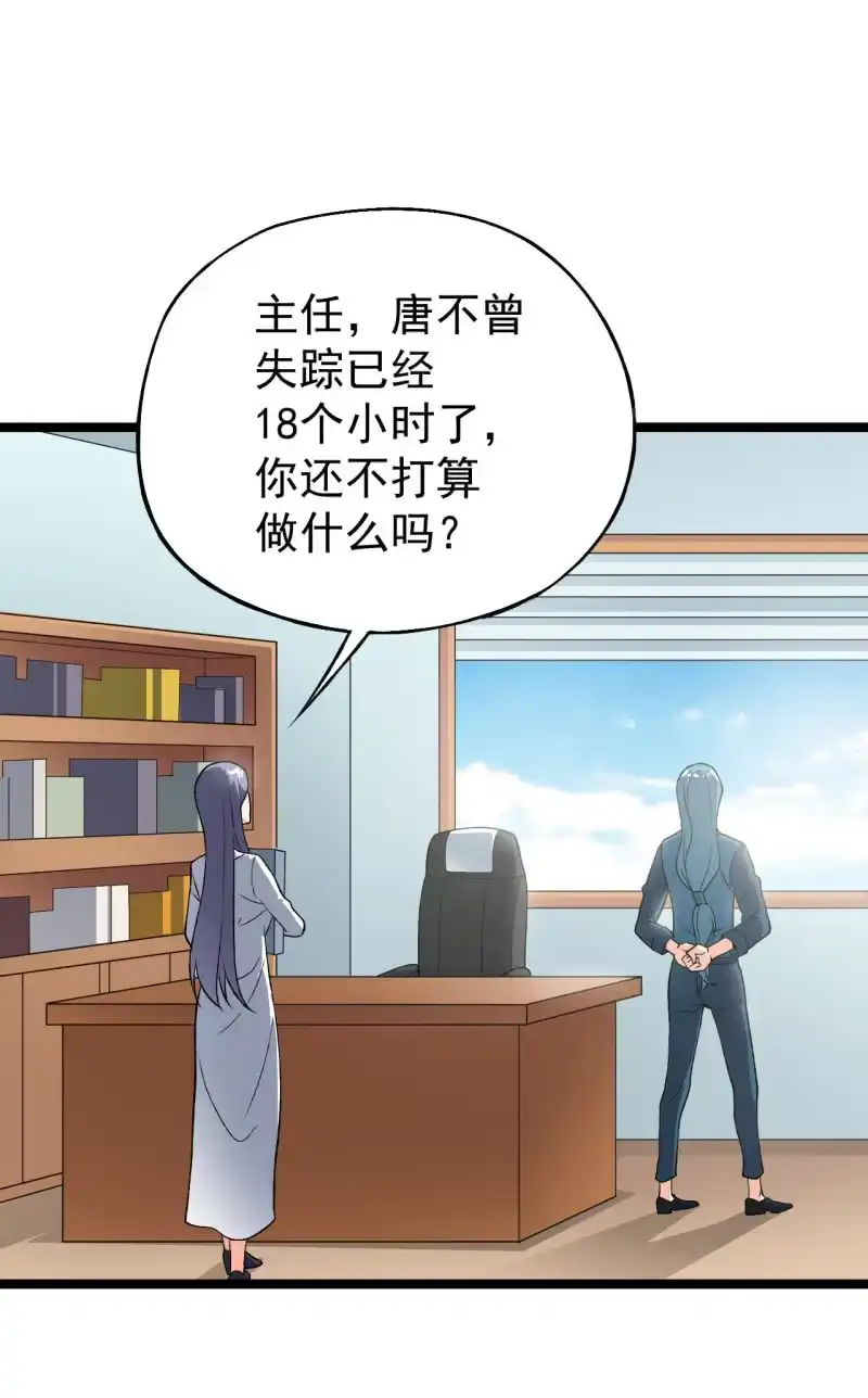 《夜叉都市》第48话 知人知面 第14页