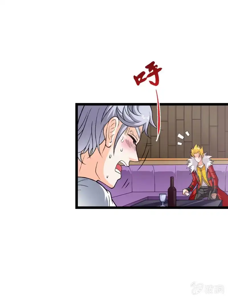 《夜叉都市》第48话 知人知面 第5页