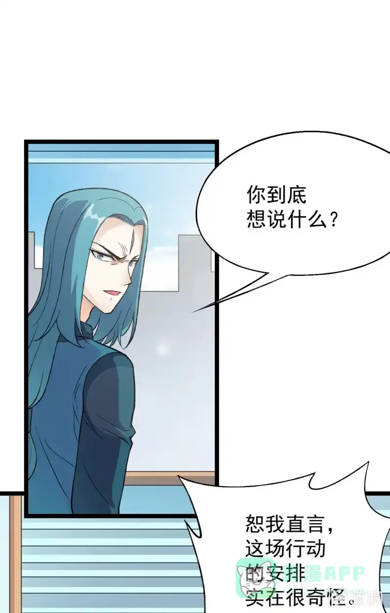 《夜叉都市》第48话 知人知面 第21页