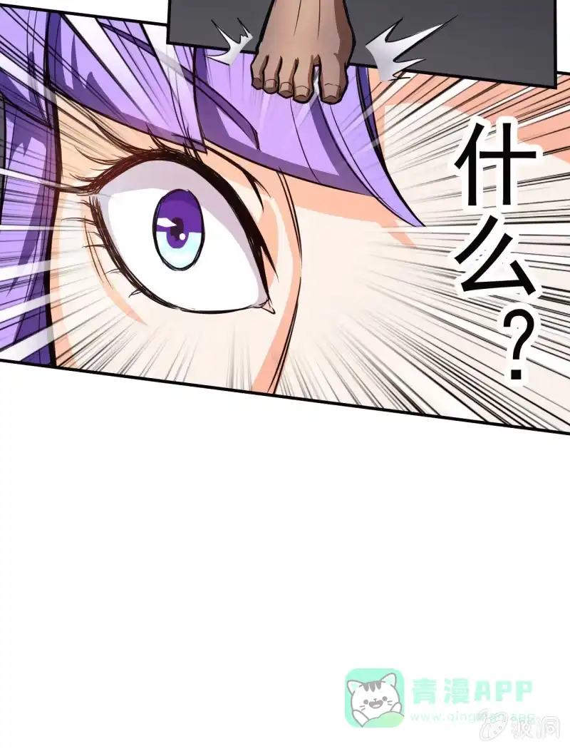 《夜叉都市》第4话 主角死了，散了吧 第31页