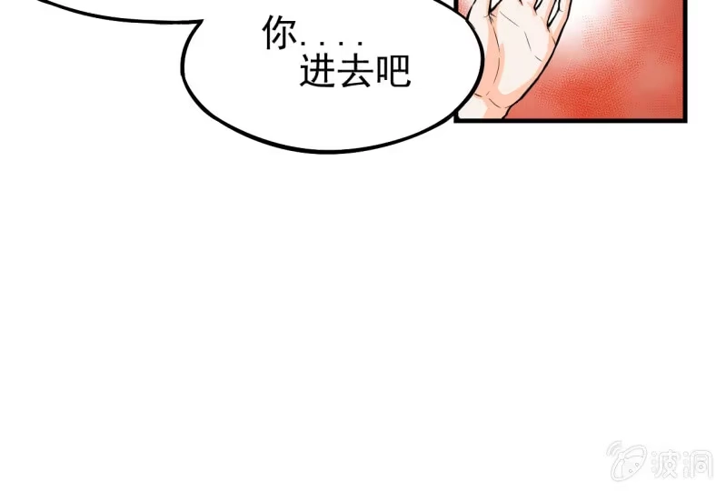 《夜叉都市》第4话 主角死了，散了吧 第10页