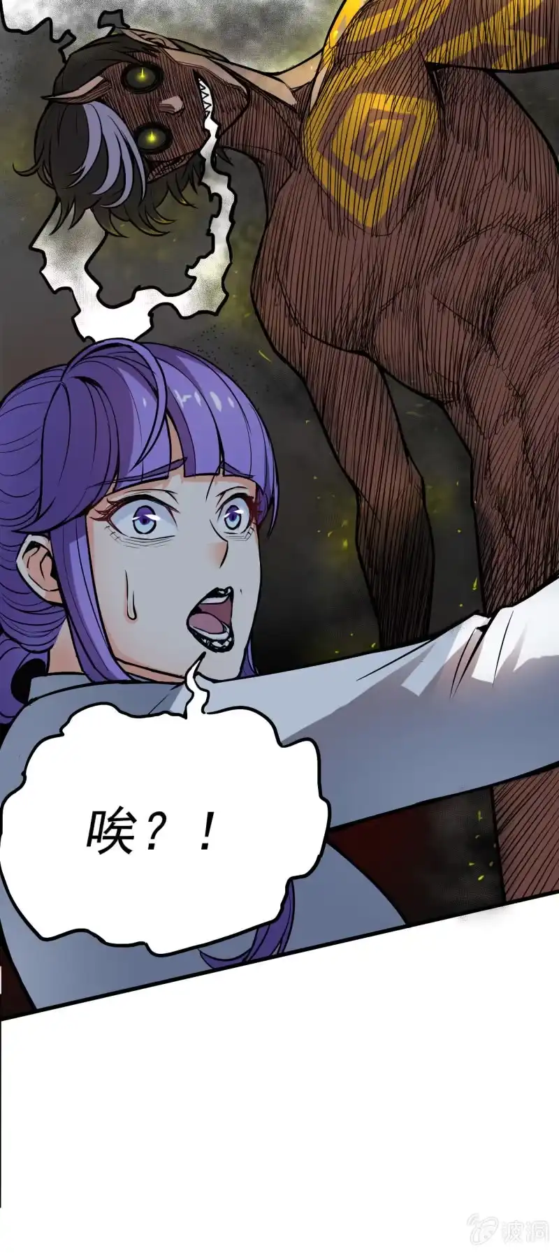 《夜叉都市》第4话 主角死了，散了吧 第35页