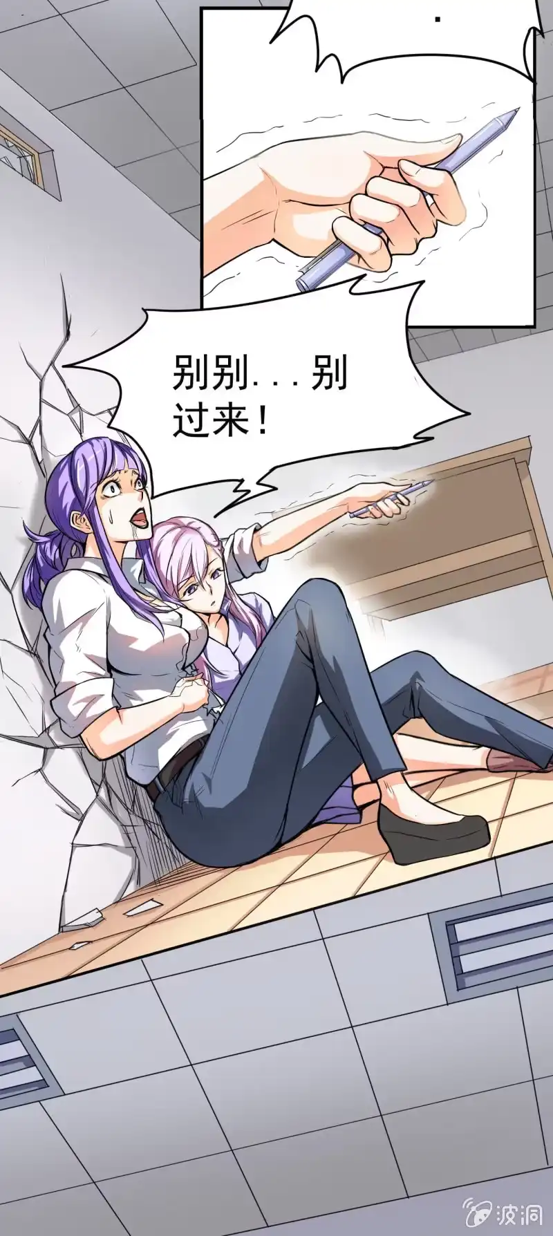 《夜叉都市》第4话 主角死了，散了吧 第28页