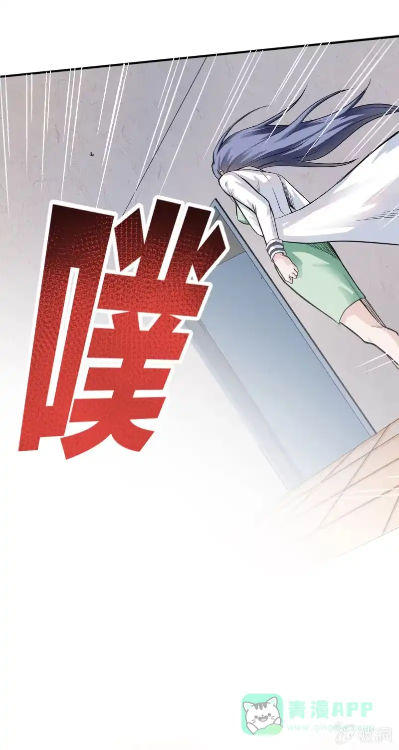 《夜叉都市》第4话 主角死了，散了吧 第21页