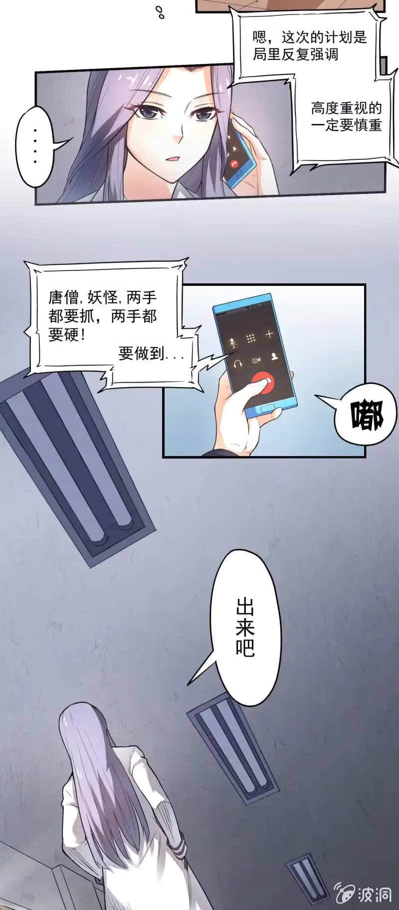 《夜叉都市》第4话 主角死了，散了吧 第13页