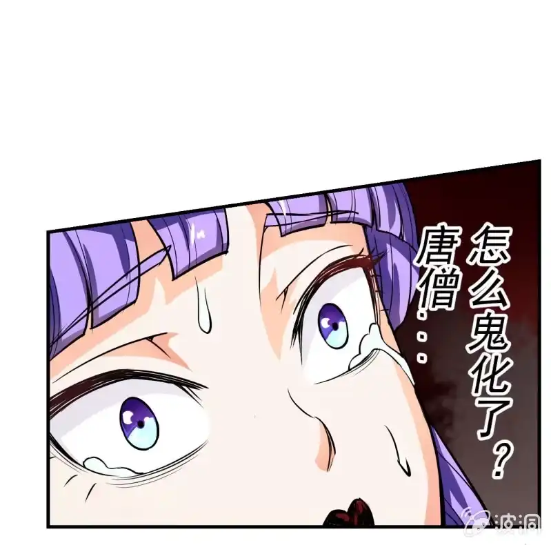 《夜叉都市》第4话 主角死了，散了吧 第40页