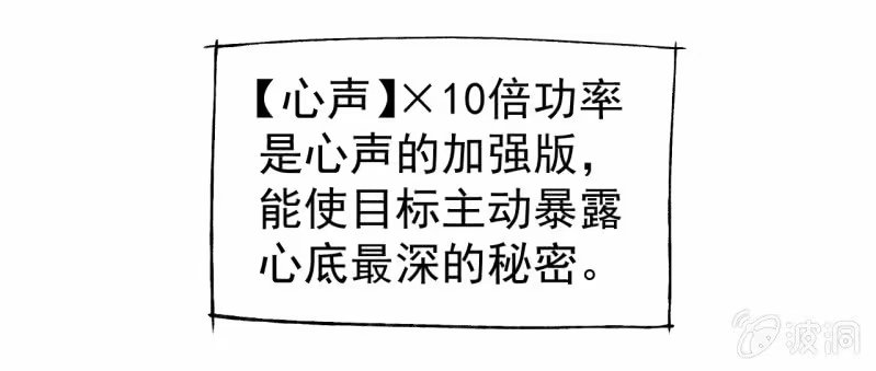 《夜叉都市》第49话 妲己酱听不懂你在说什么 第13页