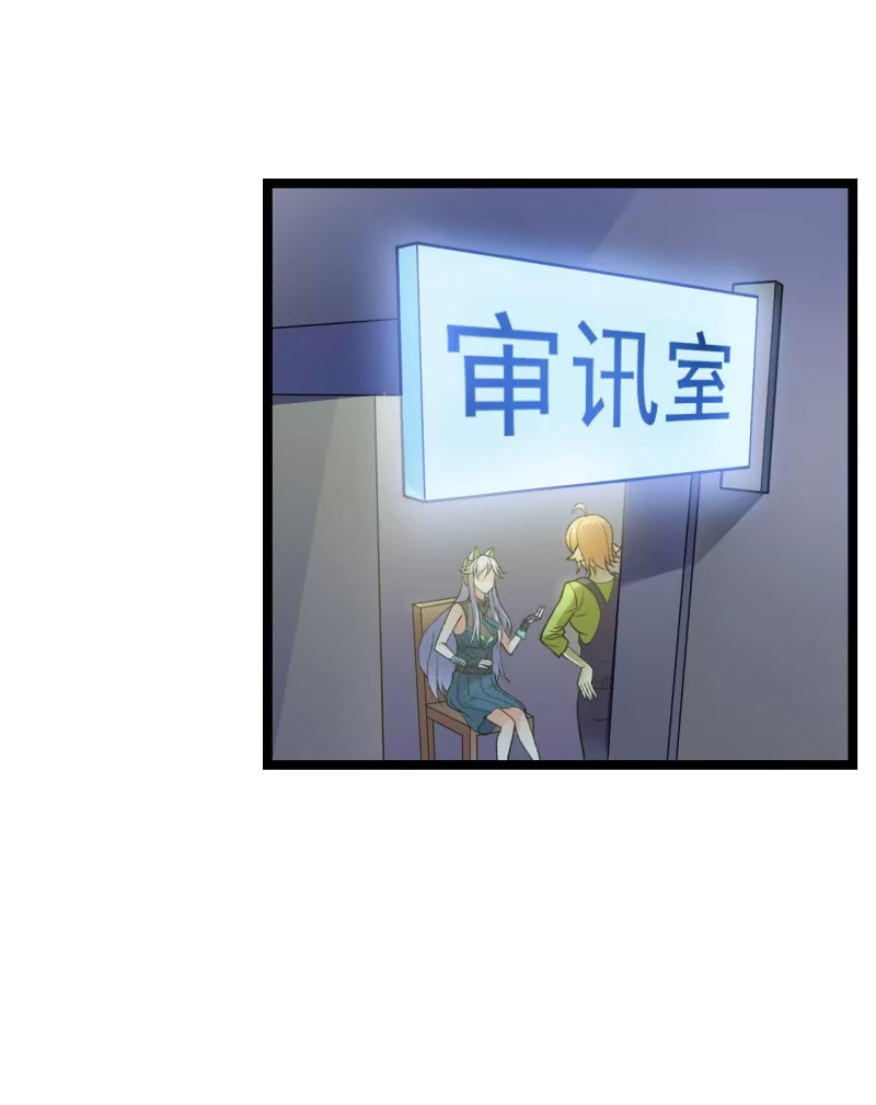 《夜叉都市》第49话 妲己酱听不懂你在说什么 第2页
