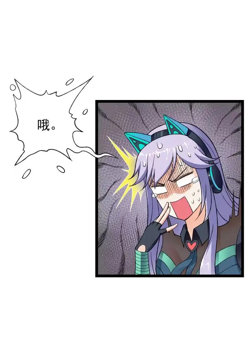 《夜叉都市》第49话 妲己酱听不懂你在说什么 第20页