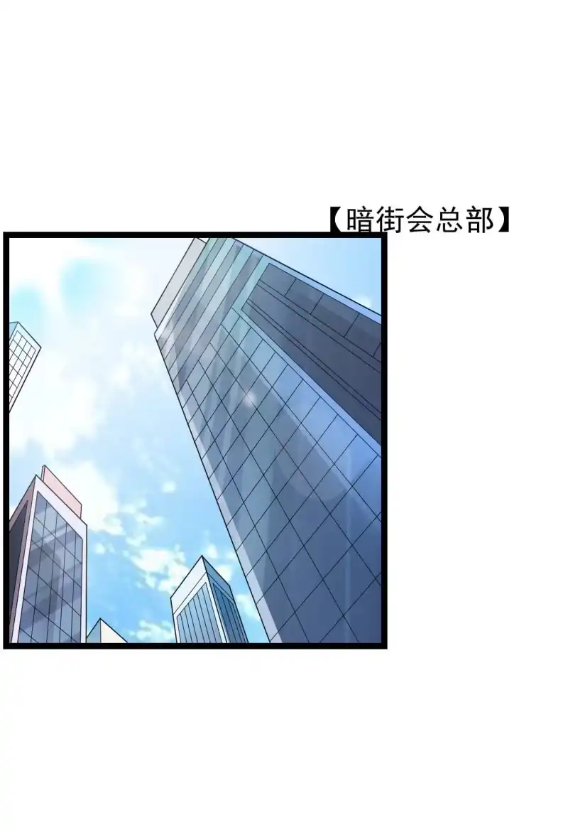 《夜叉都市》第49话 妲己酱听不懂你在说什么 第24页