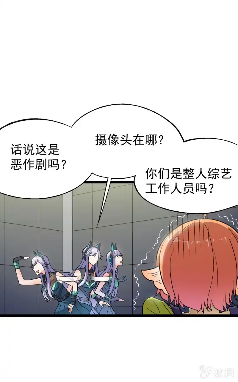 《夜叉都市》第49话 妲己酱听不懂你在说什么 第9页