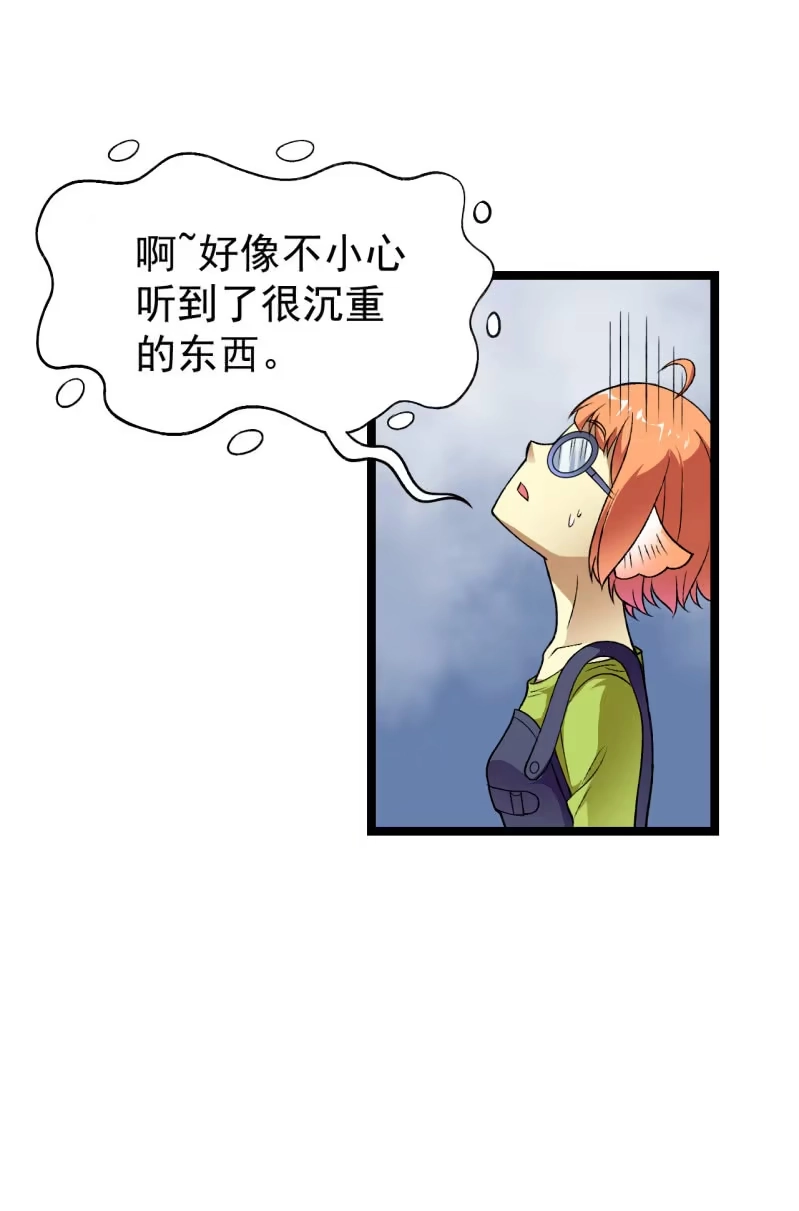 《夜叉都市》第49话 妲己酱听不懂你在说什么 第22页