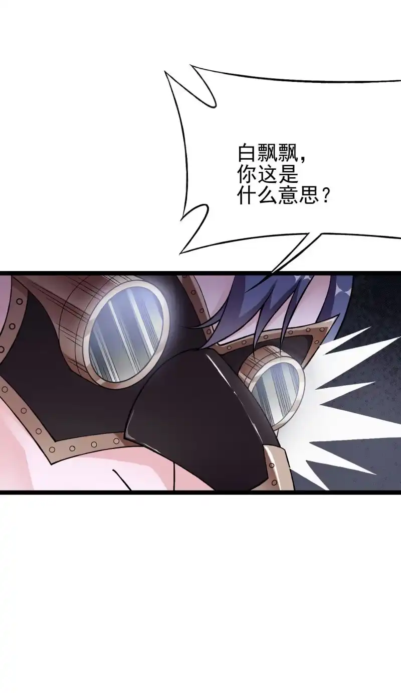《夜叉都市》第50话 狡兔死走狗烹 第4页