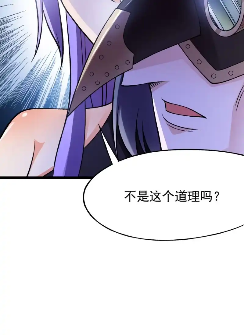 《夜叉都市》第50话 狡兔死走狗烹 第12页