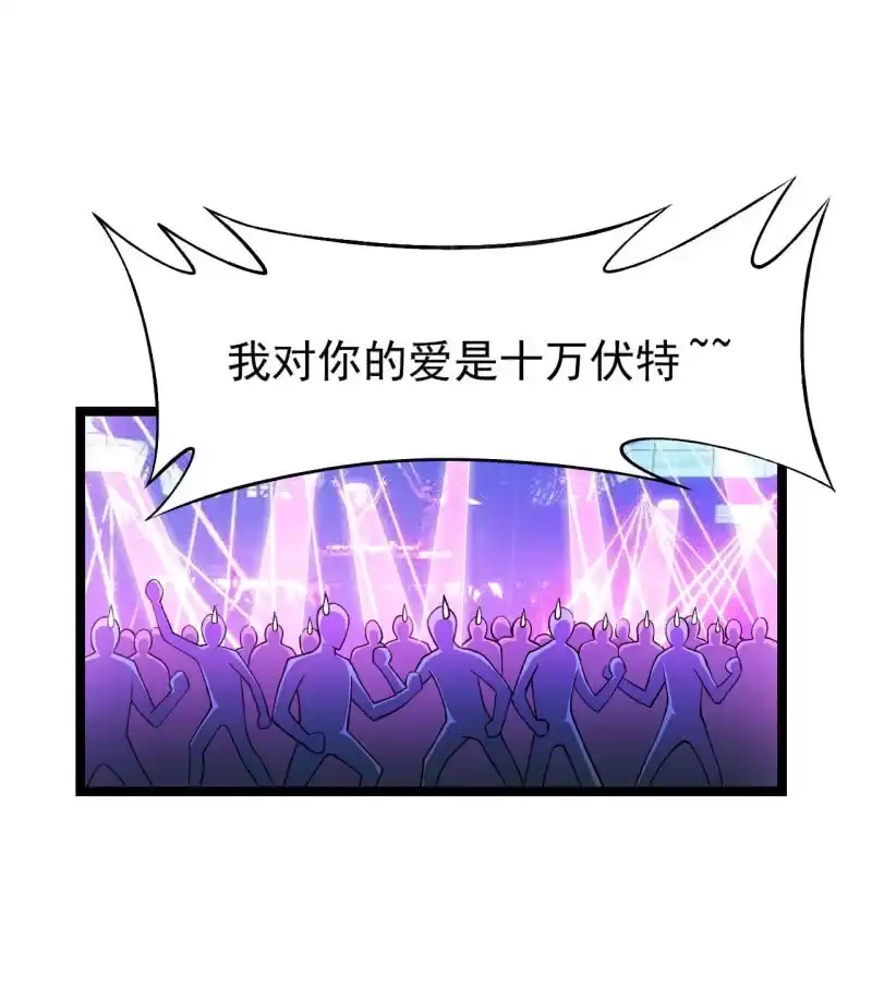 《夜叉都市》第50话 狡兔死走狗烹 第18页