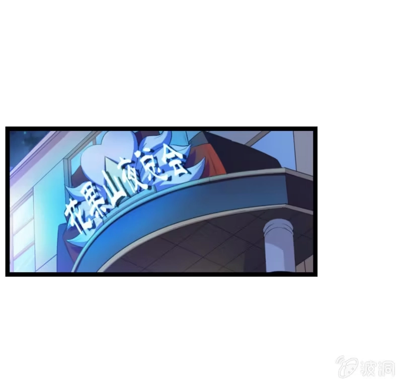 《夜叉都市》第50话 狡兔死走狗烹 第13页